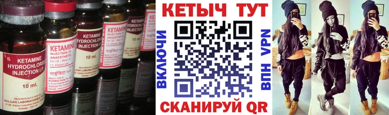 КЕТАМИН VHQ  Купить где  Трубчевск 