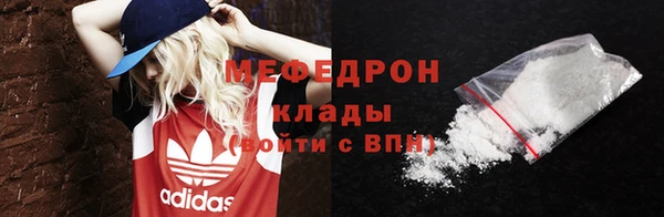 мяу мяу кристалл Беломорск