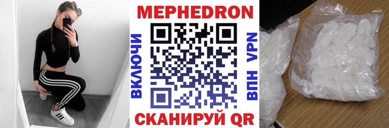 Меф мука  Купить  Трубчевск 