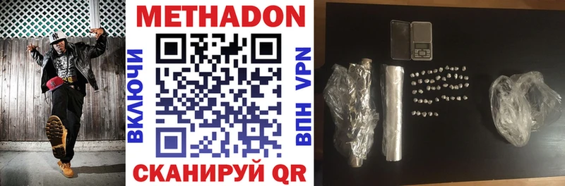 Метадон мёд  Купить где  Трубчевск 